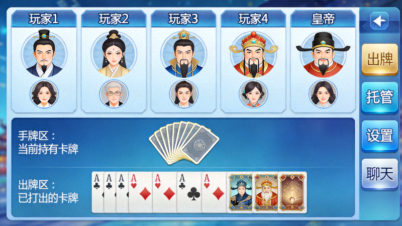 多乐保皇游戏界面详解，包括玩家位置、手牌区、出牌区、功能按钮等